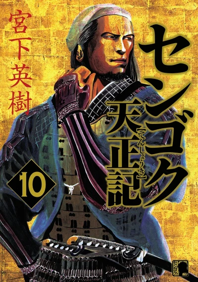 Cover of Vol. 10