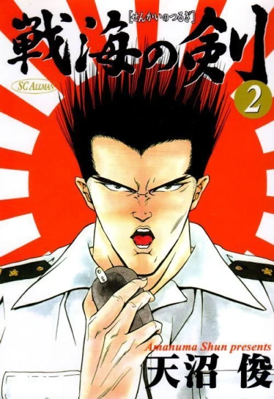 Cover of Vol. 2