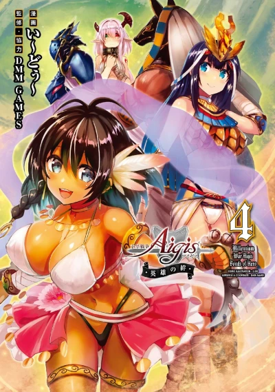 Cover of Volume 4