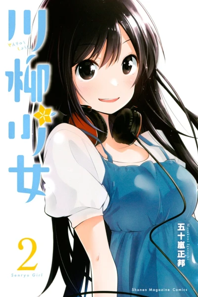 Cover of Vol. 2