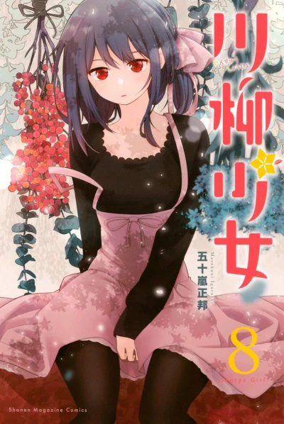 Cover of Vol. 8