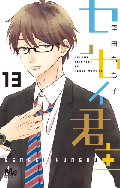 Cover of Vol. 13