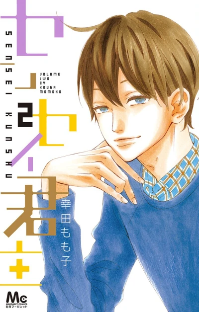 Cover of Vol. 2
