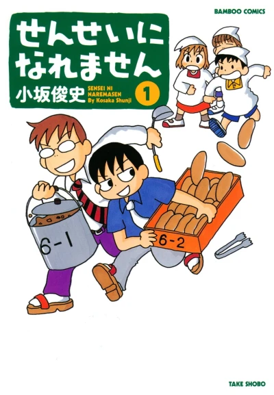 Cover of Vol. 1