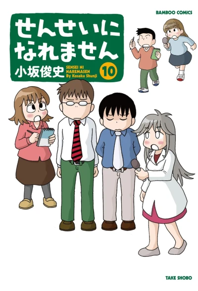 Cover of Vol. 10