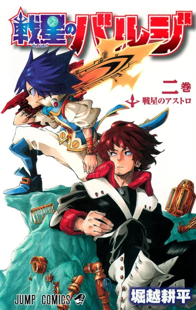Cover of Vol. 2