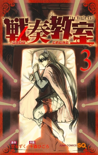 Cover of Volume 3