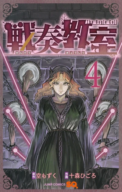 Cover of Volume 4