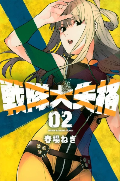 Cover of Vol. 2