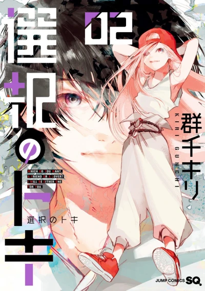 Cover of Vol. 2