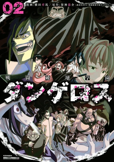 Cover of Vol. 2