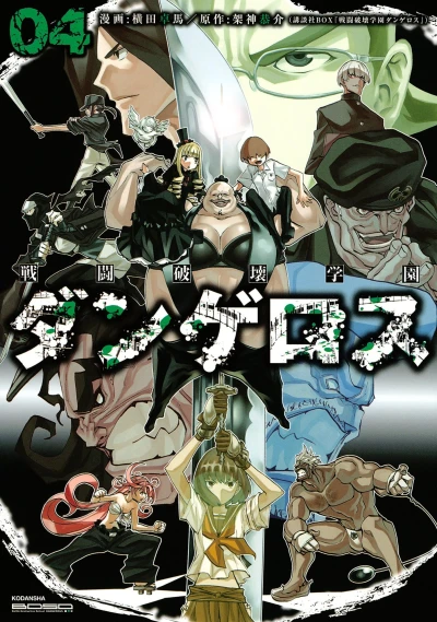 Cover of Vol. 4