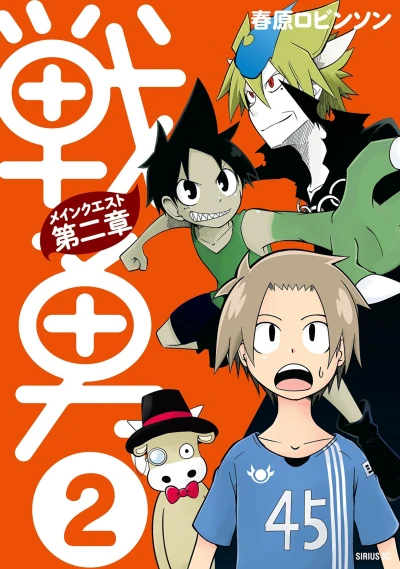 Cover of Vol. 2