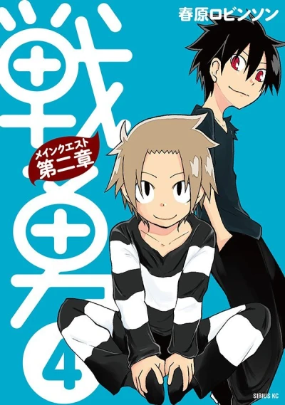 Cover of Vol. 4