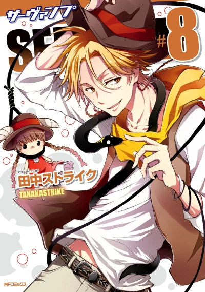 Cover of Vol. 8