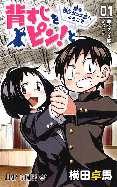 Cover of Vol. 1