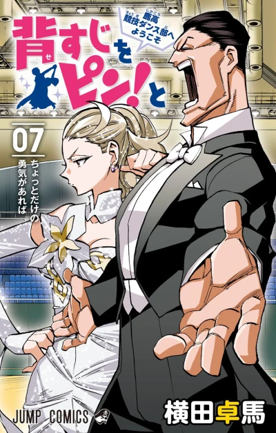 Cover of Vol. 7
