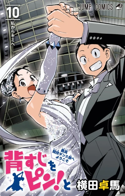 Cover of Vol. 10