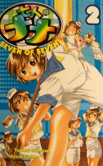 Cover of Vol. 2