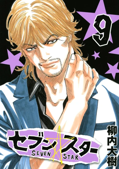 Cover of Vol. 9