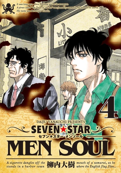 Cover of Vol. 4