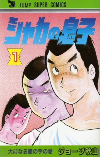 Cover of Vol. 1