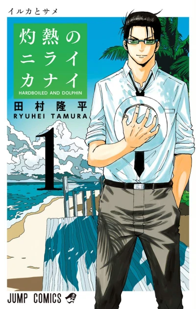 Cover of Volume 1