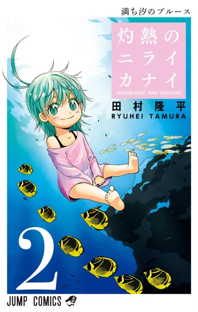 Cover of Volume 2