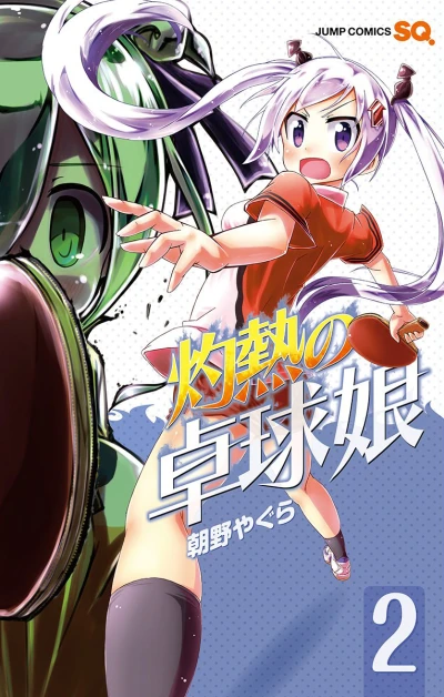 Cover of Vol. 2