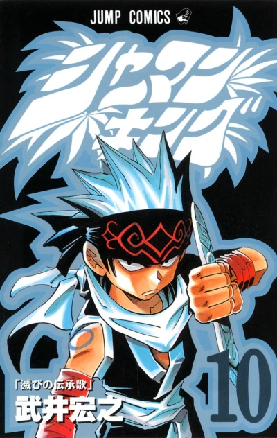 Cover of Vol. 10