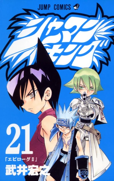 Cover of Vol. 21