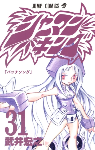 Cover of Vol. 31