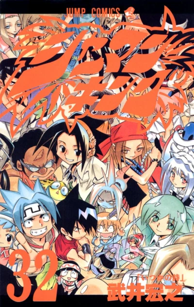 Cover of Vol. 32