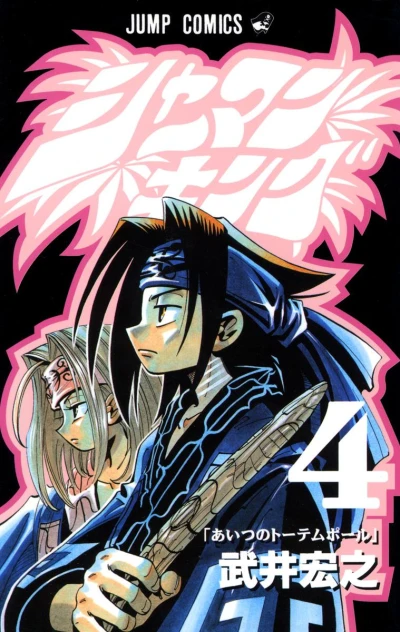 Cover of Vol. 4
