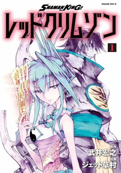Cover of Volume 1