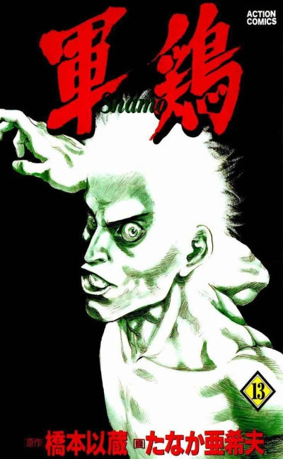Cover of Vol. 13