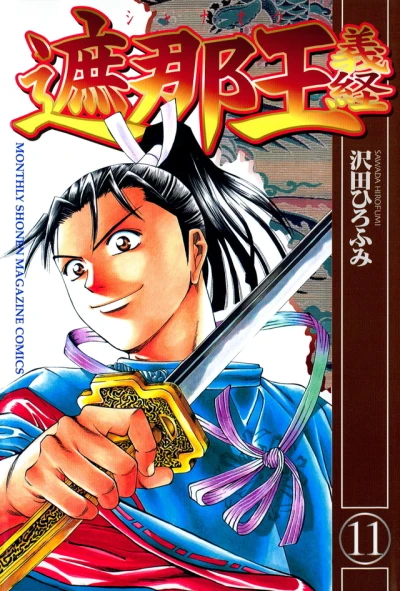 Cover of Vol. 11