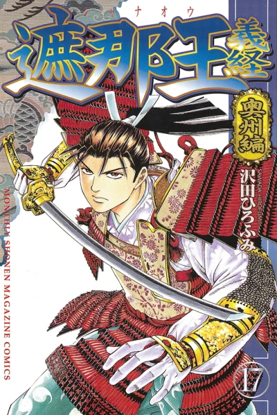 Cover of Vol. 17