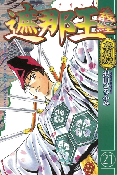 Cover of Vol. 21