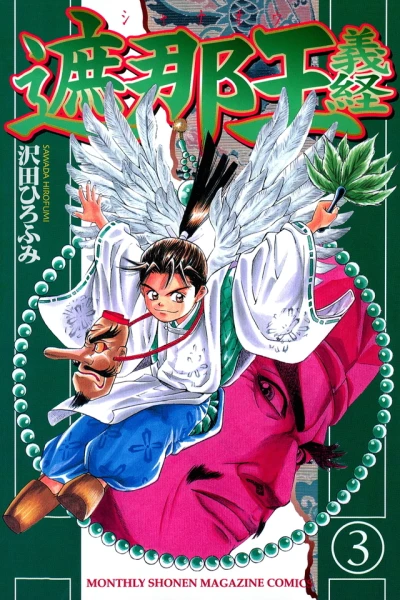 Cover of Vol. 3