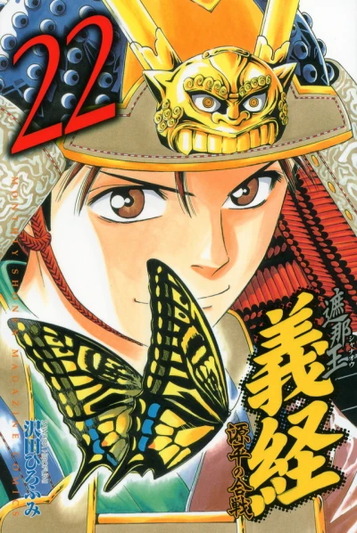 Cover of Vol. 22