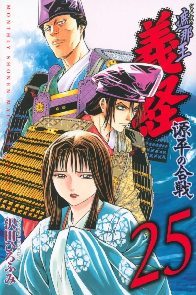 Cover of Vol. 25