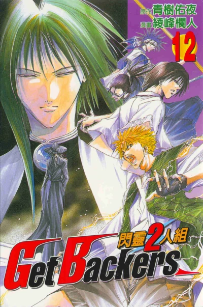 Cover of Vol. 12