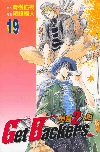 Cover of Vol. 19