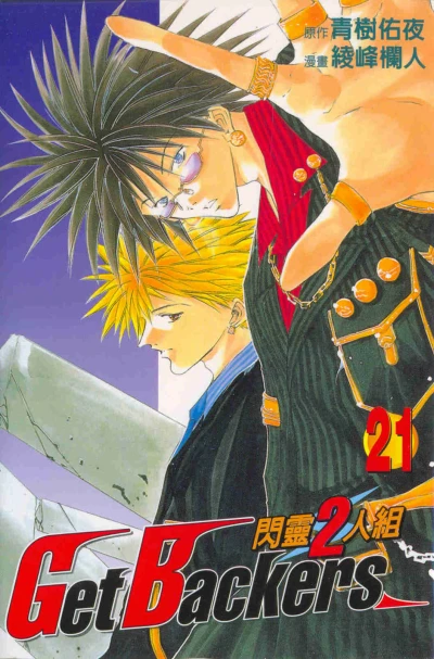Cover of Vol. 21