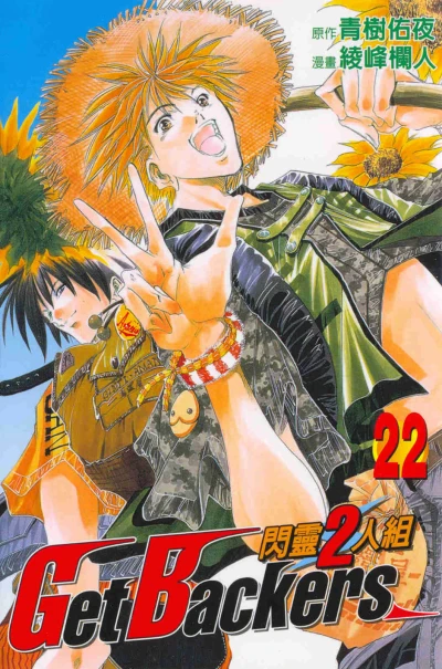 Cover of Vol. 22