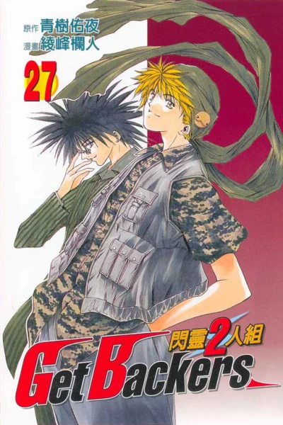 Cover of Vol. 27