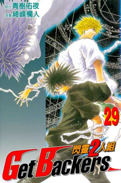 Cover of Vol. 29