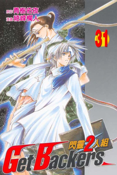 Cover of Vol. 31