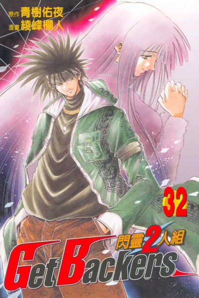 Cover of Vol. 32